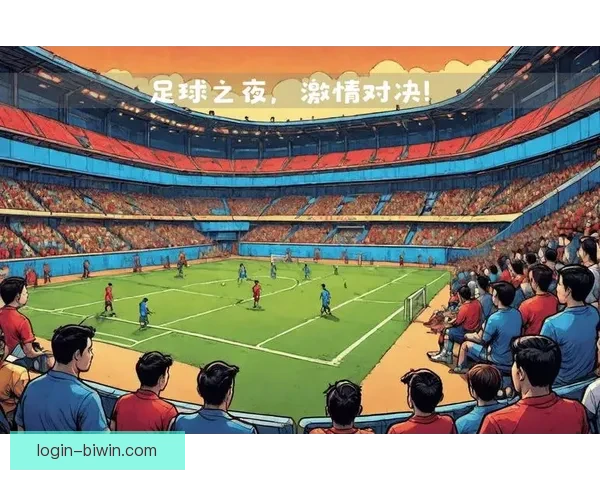 苏州超级联赛最新一轮赛程全面解析与焦点对决展望