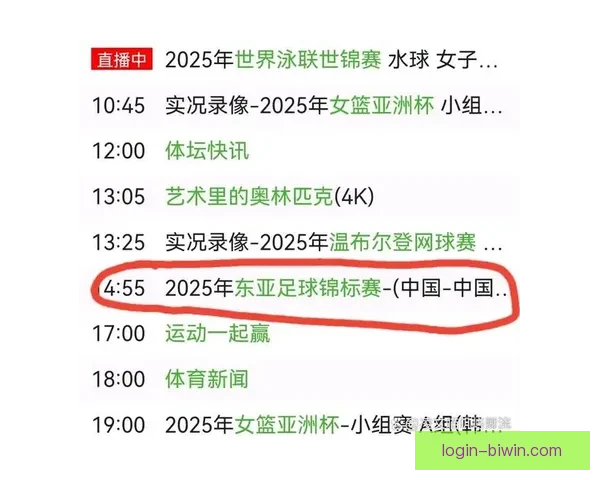 最新足球赛事直播入口推荐观看全场精彩比赛视频平台指南